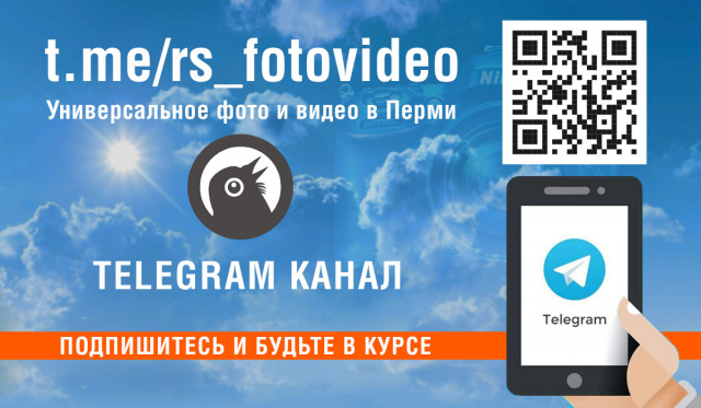 Telegram канал о фото-видео услугах