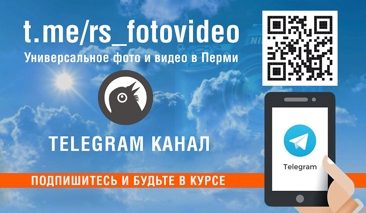 Telegram канал о фото-видео услугах