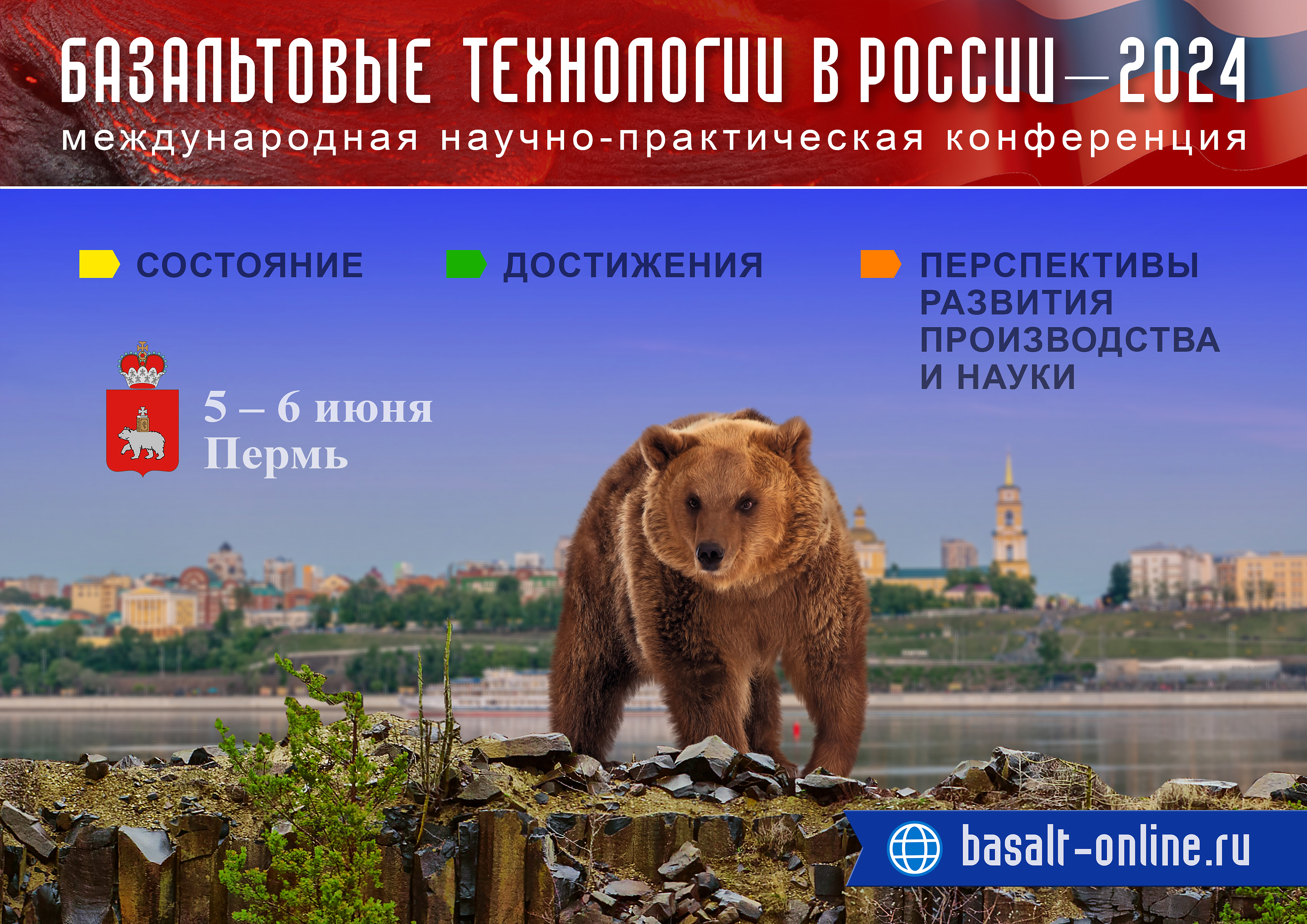 Рекламный баннер (постер) для конференции