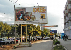 Уличная реклама на билбордах для ОАО «ХЛЕБ»